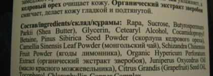 Меня манили ее скрабы... Скрабы от Агафьи: можжевеловый, соляной, облепиха на гречишном меде