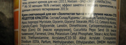 Кремы для ног. О том, что старый друг лучше новых четырех