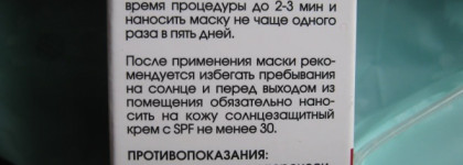 Хотите ровный цвет лица? Легко! Кора Крем-маска с фруктовыми кислотами эксфолиант