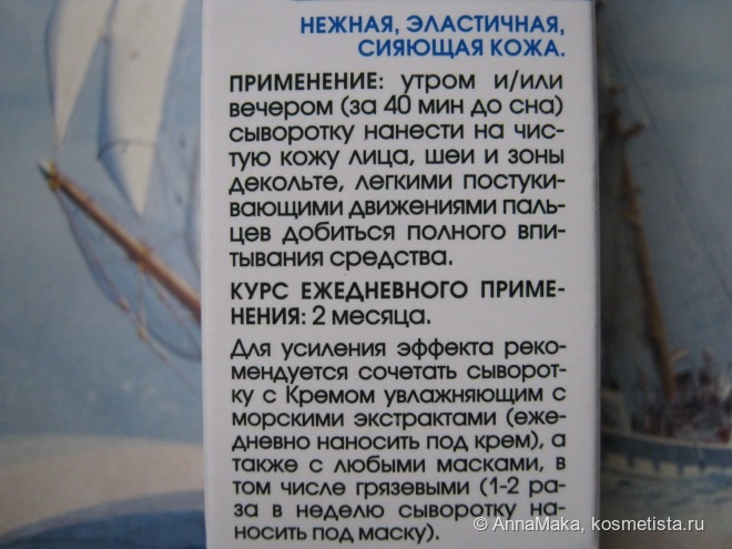 Хочу еще. Кора Крем-сыворотка для интенсивного увлажнения кожи