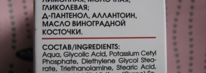 Хотите ровный цвет лица? Легко! Кора Крем-маска с фруктовыми кислотами эксфолиант