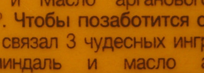 "Я требую продолжения марсельца!" Увлажняющее молочко для очень сухой кожи Nutrition Le Petit Marseillais