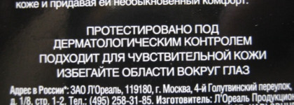 Я этого достойна. L'Оréal Роскошь питания Экстраординарное масло Преображающее
