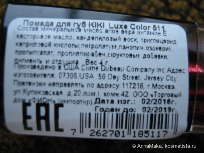 Сбыча мечт. Kiki Luxe Color 511