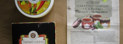 Детективная история. Крымская Мануфактура Дом природы Термо-скраб антицеллюлитный Лимон с красным перцем на основе английской соли для тела