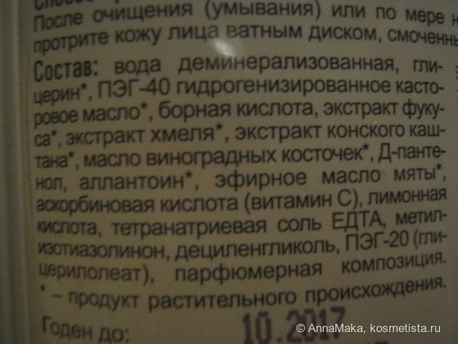 Очищение и демакияж. Этапы и средства. Теория и практика. Мой опыт