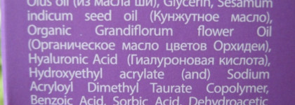 EcoLab Крем для кожи вокруг глаз Глубокое восстановление. А такое ли глубокое?
