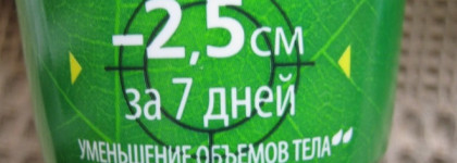 Любишь медок - люби и холодок. Чистая Линия Фитотерапия Slim&Beauty Крем для тела Моделирующий силуэт