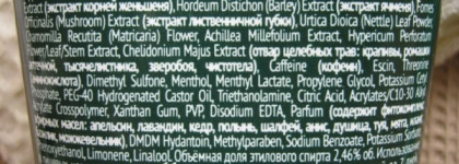 Любишь медок - люби и холодок. Чистая Линия Фитотерапия Slim&Beauty Крем для тела Моделирующий силуэт