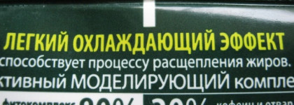 Любишь медок - люби и холодок. Чистая Линия Фитотерапия Slim&Beauty Крем для тела Моделирующий силуэт