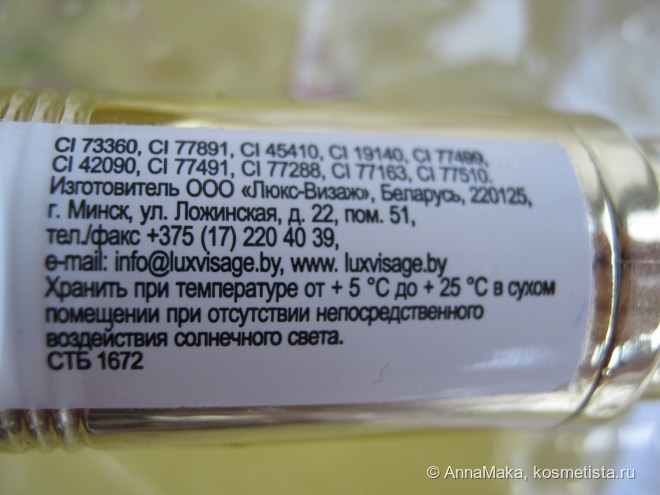 Уйду в ноябрь. С помадой LuxVisage 56