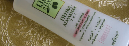 Белорусская косметика: что купить и от чего воздержаться-2. Bielita Вітэкс, Белита-cosmetics, BelKosmex