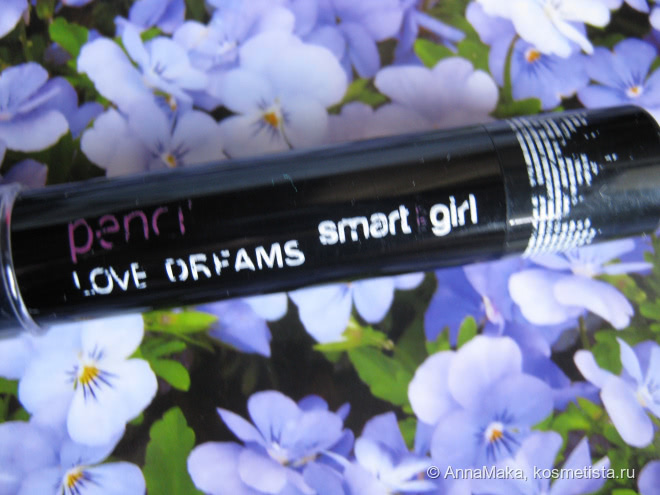 BelorDesign Smart Girl Карандаш-блеск для губ Love Dreams 08