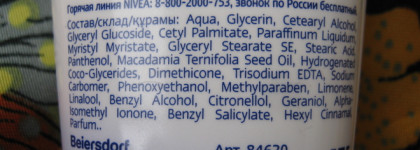 Любимый крем. Nivea Крем для рук Интенсивное питание