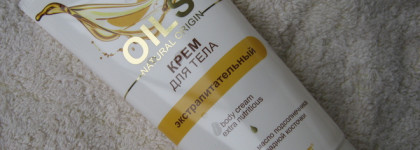 BelKosmex Oils Natural Origin Крем для тела экстрапитательный