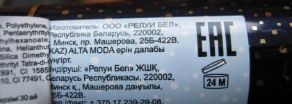 Идеальный нюд, матовый. Relouis Alta Moda 04 Creamy Velvet