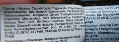 Идеальный нюд, матовый. Relouis Alta Moda 04 Creamy Velvet