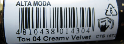 Идеальный нюд, матовый. Relouis Alta Moda 04 Creamy Velvet