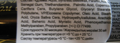 Тушь Relouis Gold Увеличивающая объем