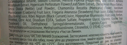 Гель для душа «Чистая линия» освежающий