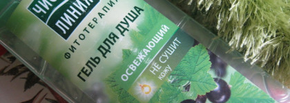 Гель для душа «Чистая линия» освежающий