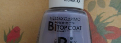 Лак для ногтей Dance Legend, коллекция Binary #21 Tatiana