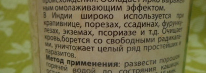 Натуральная маска для лица из Индии -  Bliss Style Neem Powder