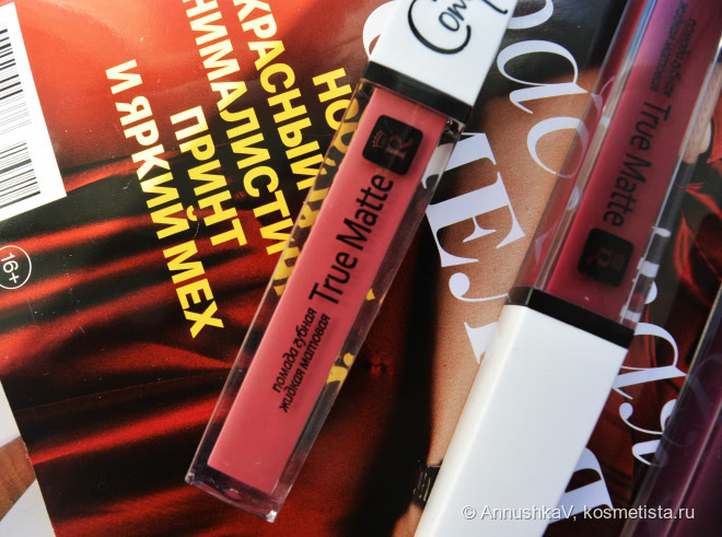 Неоднозначная Relouis True Matte Complimenti в оттенках 05, 08, 09