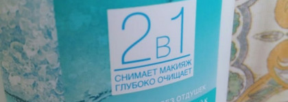 Гель для умывания "Skin Naturals Чистая кожа" и Мицеллярная вода "Skin Naturals" для комбинированной и чувствительной кожи от Garnier