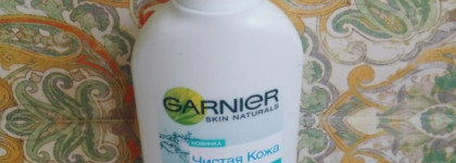 Гель для умывания "Skin Naturals Чистая кожа" и Мицеллярная вода "Skin Naturals" для комбинированной и чувствительной кожи от Garnier