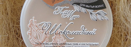 Воздушные, ароматные, самые лучшие средства для мытья волос! Гель-муссы от TM Сhocolatte