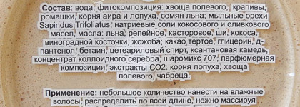 Воздушные, ароматные, самые лучшие средства для мытья волос! Гель-муссы от TM Сhocolatte