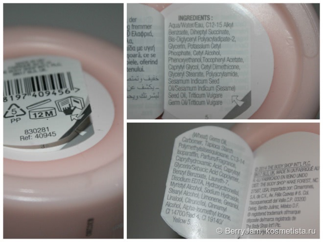Витамин Е для лица от The body Shop