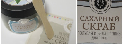 Увлажнение в душе при помощи скраба для тела. Дом природы "Голубая и белая глины"