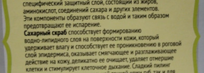 Увлажнение в душе при помощи скраба для тела. Дом природы "Голубая и белая глины"
