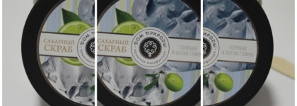 Увлажнение в душе при помощи скраба для тела. Дом природы "Голубая и белая глины"