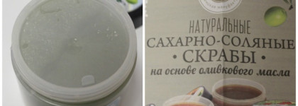 Увлажнение в душе при помощи скраба для тела. Дом природы "Голубая и белая глины"