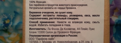 Марсельское лавандовое мыло от Le Petit Olivier