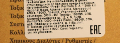 Что такое тоник и для чего он нужен – разбор полетов на примере тоника Hesperides от Fresh Line