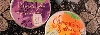 Твердые масла для рук от Мыловаров – спасение для сухих ручек