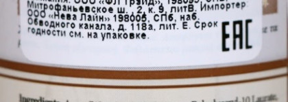 Кокос, сладкий миндаль и ваниль в средствах спа-линии Галатея от Fresh Line