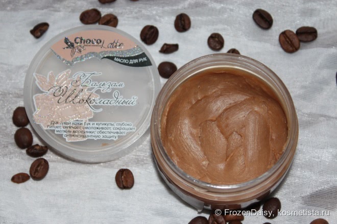 Шоколадное масло для рук от ТМ Chocolatte