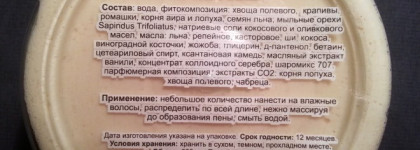 Шампунь в необычном формате: гель-муссы для мытья волос от ТМ Chocolatte – Сливочный и Клубничный