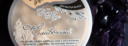 Шампунь в необычном формате: гель-муссы для мытья волос от ТМ Chocolatte – Сливочный и Клубничный