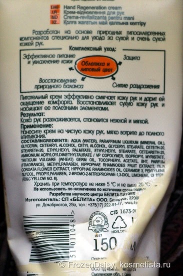 Мои любимые бюджетные кремы для ухода за сухой или обезвоженной кожей рук – от Белита-Витэкс и Kamill