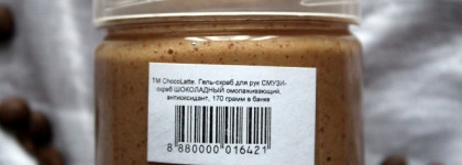 Удачное знакомство со скрабами ChocoLatte: Скраб для ног Смузи Мятный чай и Скраб для рук Смузи Шоколадный