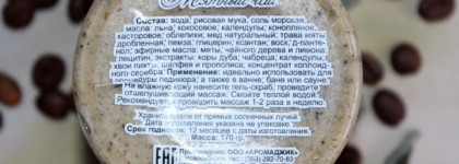 Удачное знакомство со скрабами ChocoLatte: Скраб для ног Смузи Мятный чай и Скраб для рук Смузи Шоколадный