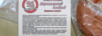 Meela Meelo. Твердый шампунь Марокканский двойной для глубокого и деликатного очищения волос и кожи головы