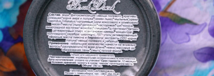 Незапланированный бонус при мытье волос муссом Блэк Джек от ChocoLatte