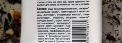 Ухаживаем за обезвоженной кожей рук вместе с Green Mama, Chocolatte и Русские традиции